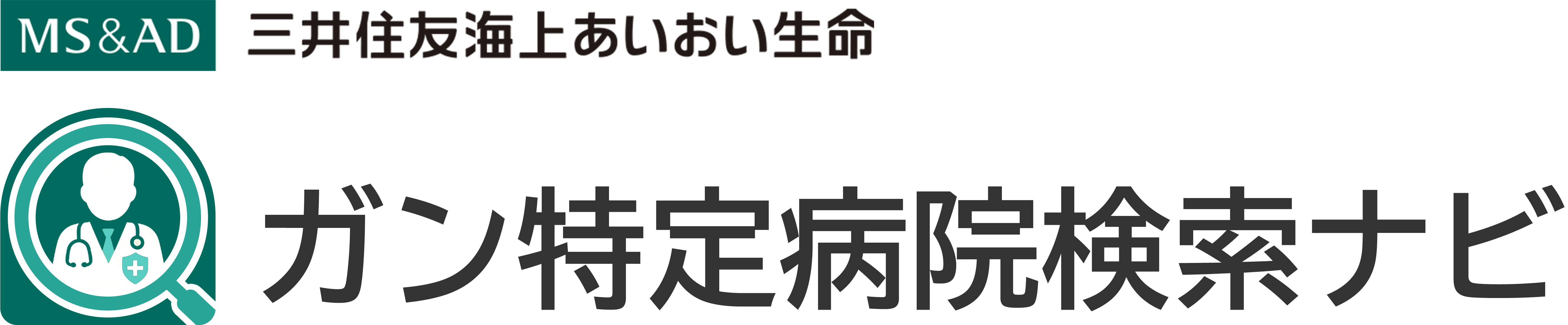 ガン特定病院検索ナビ ガン特定病院検索ナビ"